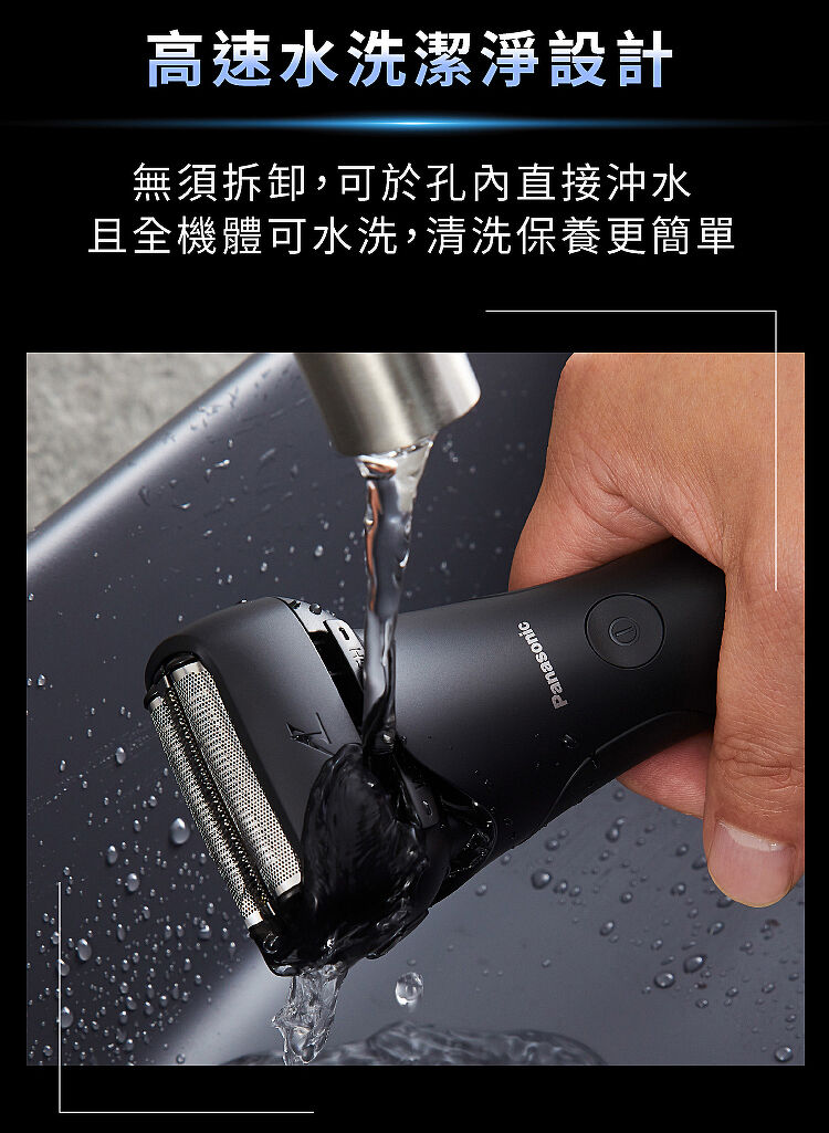 Panasonic 國際牌日製三刀頭充電式水洗刮鬍刀ES-LT2B --家電．影音